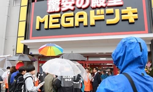 「思った以上に安価でびっくり！」　山陰最大級の「メガドンキ」28日オープン　鳥取県米子市　雨の中600人行列　食品コーナー人だかり