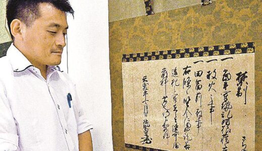 第2次鳥取城攻め 秀吉の文書発見　佐治郷宛て「地域の安全保障」　鳥取県・やまびこ館が京都の古書店で購入