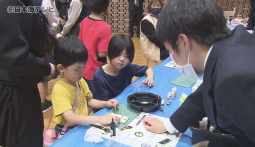 「ふるさと専門高校フェスタ」　高校生が子どもたちにものづくりの楽しさを伝える　鳥取県鳥取市