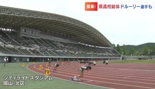 津山高校・ドルーリー朱瑛里選手が1500m決勝出場　県高校記録を持つ岡山商大附属・庭山晴希選手は男子400mで優勝【岡山県高校総体・陸上】