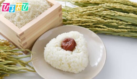米どころ・新潟は２位！？お米をたくさん食べる都道府県１位は？【ひるおび】