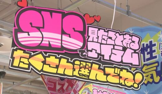 「ドンキ文字」POPライターが全国から集結…山陰最大級「メガドンキ」オープンの裏側　あのPOPが生み出される現場に密着