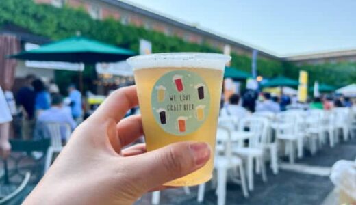 GOLDEN BEER FESTA in 倉敷アイビースクエア（2024年5月4日・5日開催）～ 甘いビールや青いビール？県内外の個性豊かな地ビールを堪能しました