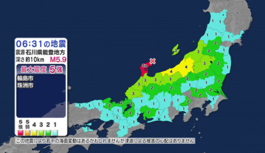 富士市、御殿場市、袋井市、菊川市で震度1　石川県で最大震度5強　若干の海面変動の可能性も被害の心配なし【地震情報】