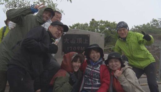 「下界で食べるよりおいしい」　中国地方・最高峰の大山で夏山開き　県内外・海国から多くの登山客　鳥取県
