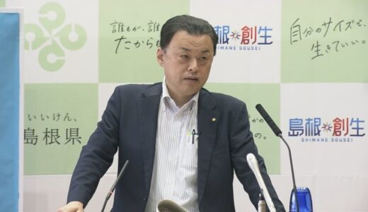 「周りの知事が困ることは百も承知で東京都はやっちゃう」島根県・丸山知事が都の高校授業料無償化に苦言「隣人としては付き合うのが大変、お金があるから無敵」
