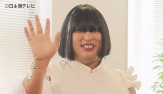 「イリュージョンならぬ移住ジョン」　ロバート秋山・「クリエイターズ・ファイル」と鳥取市のコラボ第2弾　鳥取県鳥取市
