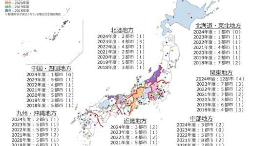 内閣府、新たに24都市を「SDGs未来都市」に選定　全国で206都市に