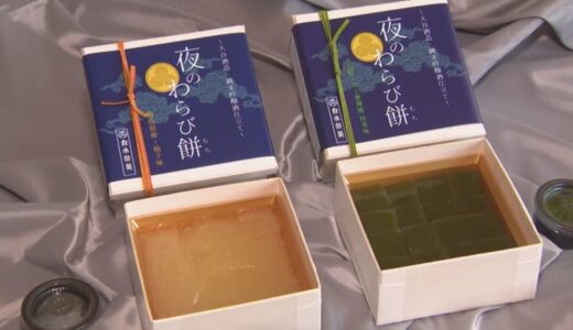 父の日にピッタリ…大人向け「夜のわらび餅」とは？　下戸のパティシエが日本酒と格闘