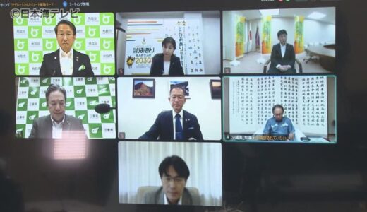 国民スポーツ大会（旧国体）の見直しへ提言　大会開催のコストだけでなく「都道府県対抗」の仕組みについても言及　鳥取県など7県がオンライン会議で要望書をとりまとめ