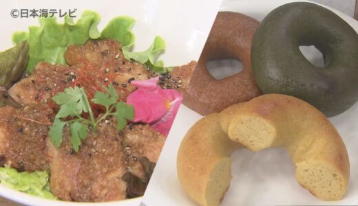 まるでカルビ丼！？植物性の食材で作られた丼に　野菜を使ったグルテンフリーのベーグル　SDGsの観点からも注目される