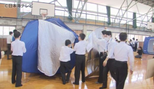 「自分から手を差し伸べてあげられる人間に」　中学校で防災授業実施　段ボールベッド設営やアルファ米の試食も　鳥取県三朝町