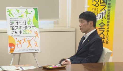 国民スポーツ大会　「コンパクトな大会」開催を７県で要望へ