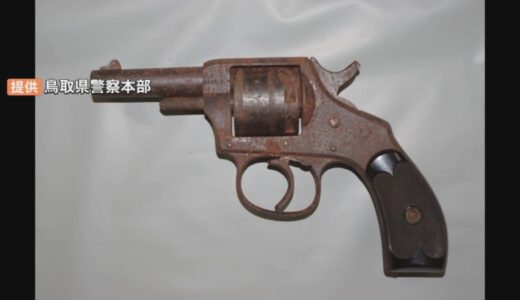 空き家になっていた祖父母の家で…孫が「拳銃」「実包」のようなもの発見