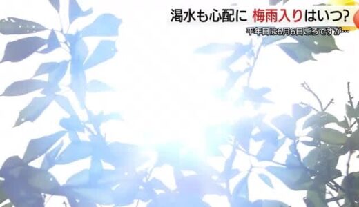 梅雨空はどこへ？山陰各地で“ジリジリ”強い日差し…「真夏日」続出予想で熱中症に警戒（島根・鳥取）