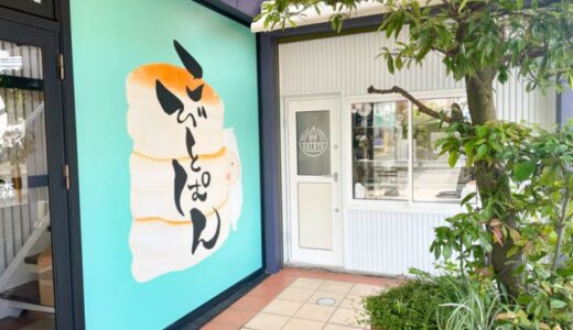 【6月13日オープン】ふわっふわ食感のパンケーキが味わえるテイクアウト専門店。フルーツ・生クリームがたっぷり！｜鳥取市