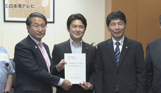 「国民スポーツ大会」の負担軽減に向けた要望書　鳥取県など7県が国などに提出