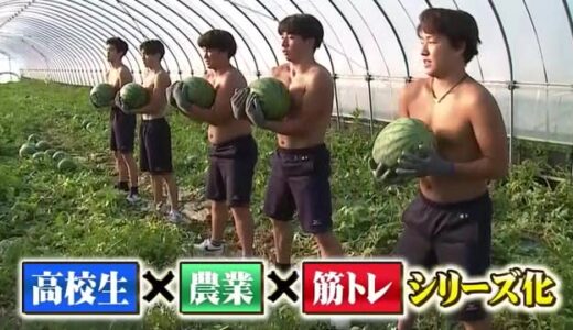 マッチョな高校生が畑で筋トレ！？鳥取特産“スイカ”とコラボし「バズり動画」を 楽しい高校と農業PR