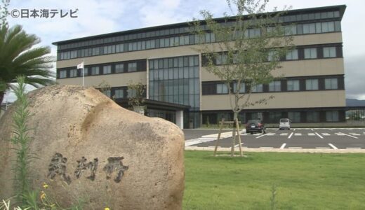 元夫を刺殺した女の控訴審判決　懲役９年の1審判決を支持　広島高裁松江支部