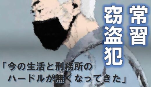 盗みがやめられない無職の男、書店でコミックを9冊万引き「今の生活と刑務所のハードルが無くなってきた」　裁判で語った”漫画を盗む理由”