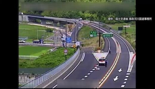 山陰道で交通事故相次ぐ 鳥取市で車２台が衝突し３人重軽傷の模様 現場付近が全面通行止め