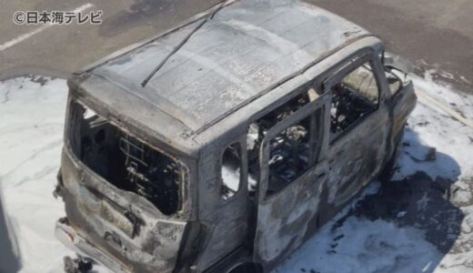 事故車両から突如大きな爆発音　警察に移動された軽乗用車から出火　けが人は無し　鳥取県鳥取市