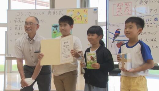 ツバメを見守る鳥取県湯梨浜町の東郷小学校　日本野鳥の会が感謝状
