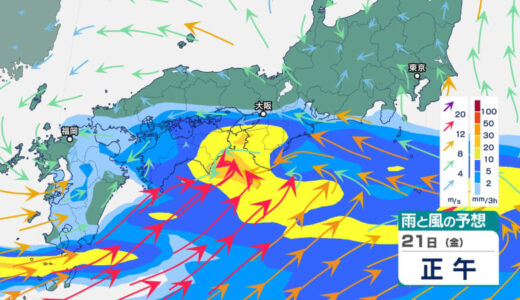 21日(金)にかけ九州南部「大雨」のおそれ　週末は西日本を中心に「警報級の大雨」のおそれ　関東・東海でも雨に