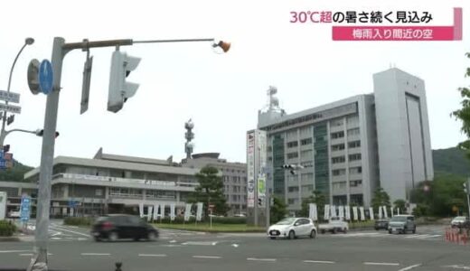 梅雨入り間近…くもり空広がるも鳥取県など30℃超の暑さ続く 梅雨前線がジワリ北上で蒸し暑い天気