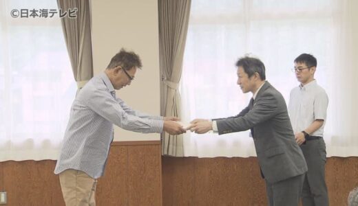 “撮り鉄”対応の協力に感謝状　特急やくも旧型381系車両の撮り鉄対応に沿線住民などが協力　専用駐車場設置に土地提供や撮影マナーの注意喚起の看板設置など　鳥取県