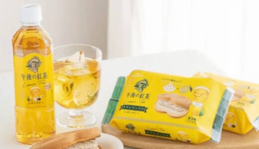 今回も傑作の予感...！コージーコーナーと「午後の紅茶」コラボ6弾は、レモン香るスフレワッフル。