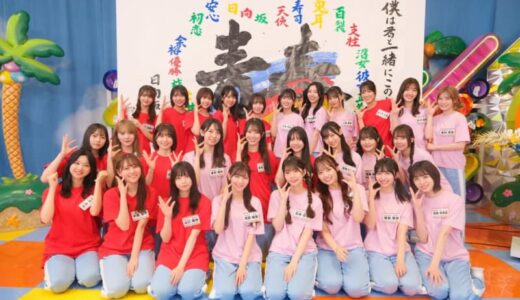 日向坂46、『46時間TV』無事完走　四期生よる武道館3DAYSライブの開催もサプライズ発表