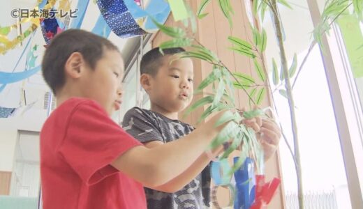 「立派な大人になりますように」　海の玄関口「境夢みなとターミナル」で園児が七夕の飾り付け　鳥取県境港市