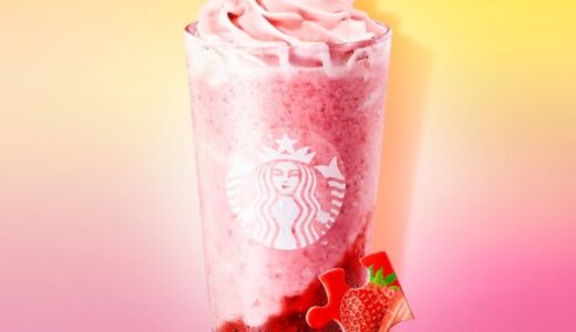 【スタバ】全国で25店舗だけ！好みのフルーツやベースをカスタマイズして作れるフラペチーノが鳥取に！