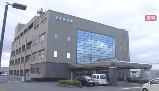 【速報】女性保育士から1000万円詐取容疑で逮捕の男「だまし取ってはいない」容疑否認（鳥取・米子市）