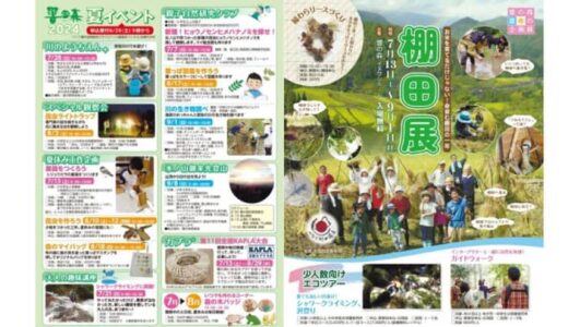 ［氷ノ山自然ふれあい館 響の森］年少から高校生まで楽しめる夏イベント！2024年6月29日（土）申込受付スタート！