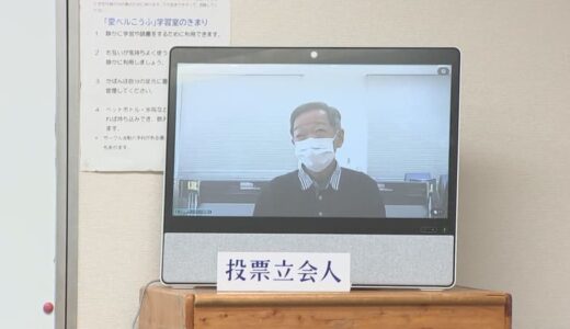 全国初「オンライン立ち会い」実施へリハーサル　鳥取・江府町長選「投票に行きやすい投票所ができれば」