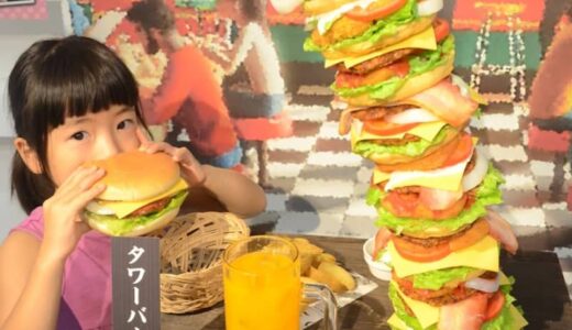 今にも倒れそうな「タワーバーガー」から定番「持ち上げナポリタン」まで　見て触って撮って！遊び心あふれる食品サンプル企画展　鳥取県倉吉市