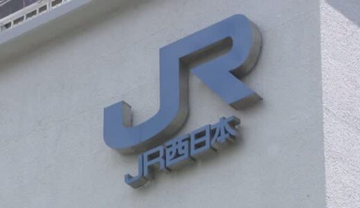 JR西日本　大雨の影響で因美線・姫新線などの一部区間　運転取りやめ【午前7時30分現在】