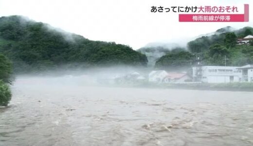梅雨前線が停滞へ３日午前にかけて大雨の恐れ続く 48時間予想雨量は島根と鳥取で150ミリ