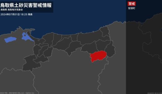【土砂災害警戒情報】鳥取県・智頭町に発表