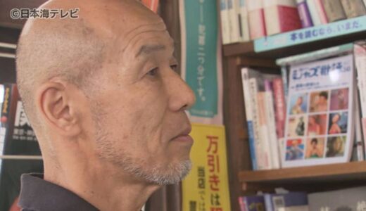 街を90年見守り続ける小さな書店　人口減少の影響など閉店する書店が増加する中、本を通じて誰かの役に立つような店を目指す　鳥取県智頭町