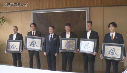 独自性や将来性など新事業を展開　「中国地域ニュービジネス大賞」を受賞した企業が平井知事に受賞報告　鳥取県