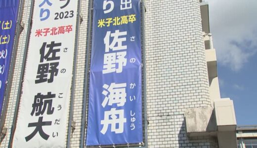 米子北高校出身・佐野海舟選手がドイツ1部「マインツ」完全移籍　弟・航大選手はパリ五輪バックアップメンバー