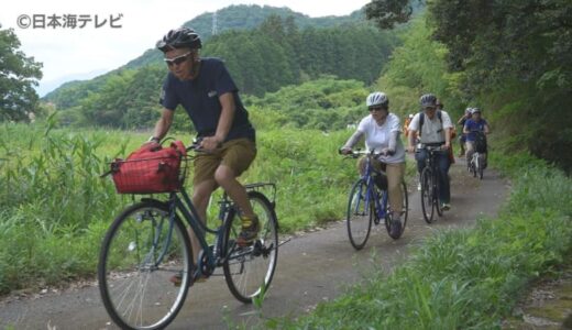 加茂川の源流を訪ねるサイクリングツアー　約17kmの工程をサイクリング　大山の風景や江戸時代の村の絵図も見学　鳥取県米子市