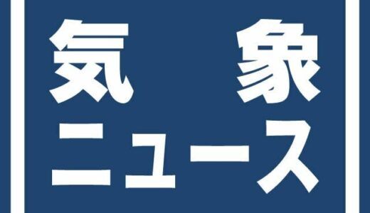 広島、山口、島根、鳥取県に熱中症警戒アラート　気象庁などが対策呼びかけ