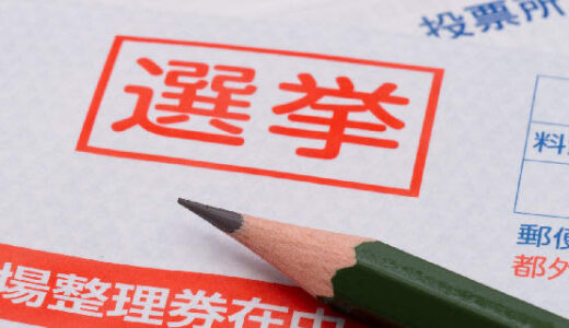 《池上彰解説》都知事選投開票日に学ぶ「地方自治」憲法上の規定は？