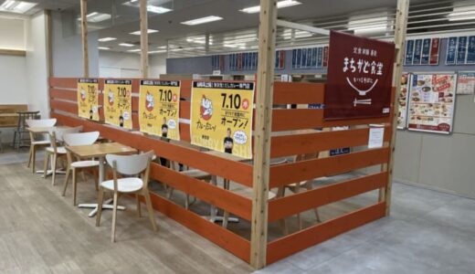 【開店】山陰初上陸！ホリエモンプロデュースの「カレーだしっ！倉吉店」が2024年7月10日(水)オープン！