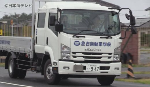 トラック運転手の運転技術などを競う　優勝者は今年10月に茨城県で開かれる全国大会に出場　鳥取県北栄町