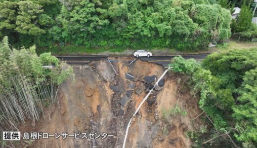 大雨で県道が崩落、235世帯が孤立状態　観光客67人も孤立　集落内に観光地「日御碕灯台」